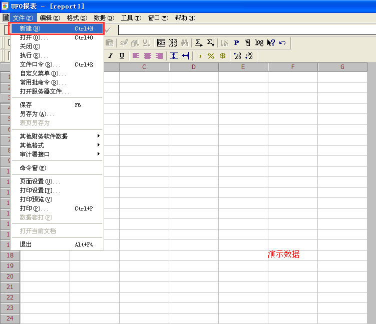UFO報表2.png