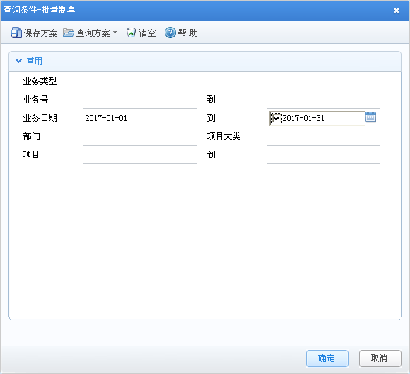 固定資產批量制單2.png