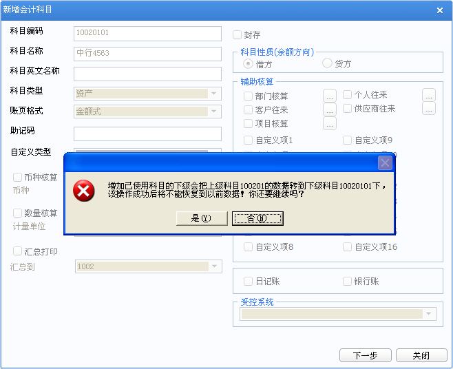 上級(jí)科目已經(jīng)使用3.png